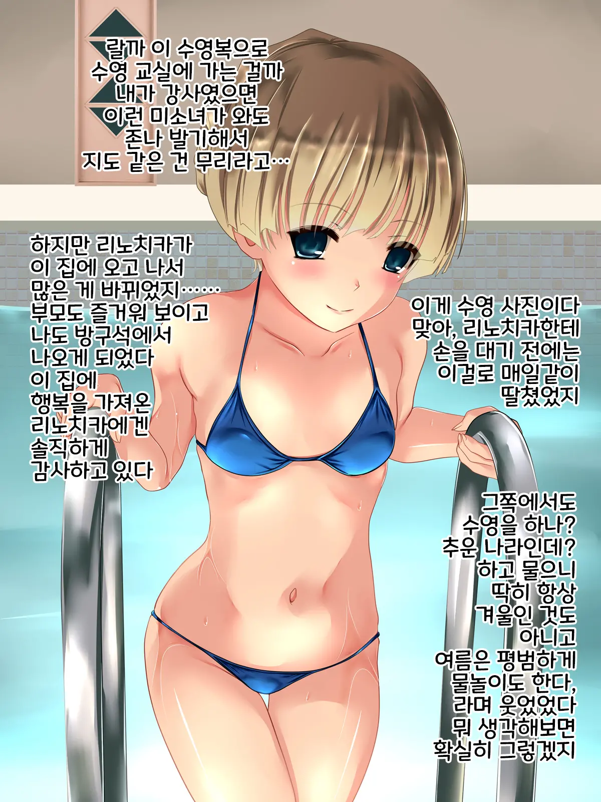 Tenshi No Youna Half Meikko O Okashitara Muku Na Mama Kairaku Ochi Shita No De Chitsunai Shasei Shitsuzukete Haramaseta Kedo Houritsujou Wa Konoko Douna Rundarou Na? Na Hanashi